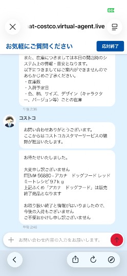 ドッグフード　アカナ