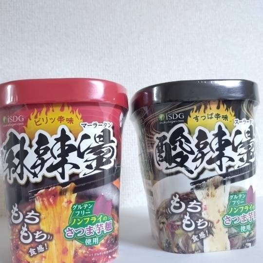 麻辣湯、酸辣燙よりどり6個セット