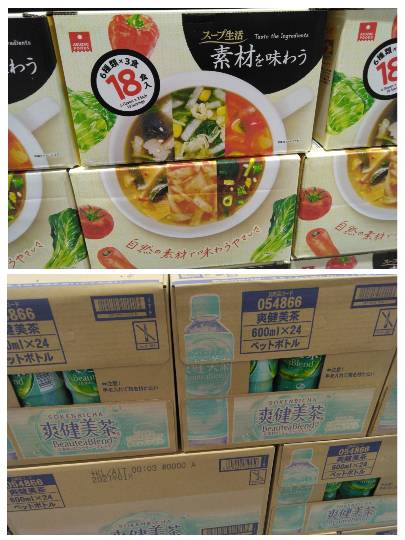 2月27日(金曜日) 　守山倉庫店｜フロランタンあるかわかりますか？...