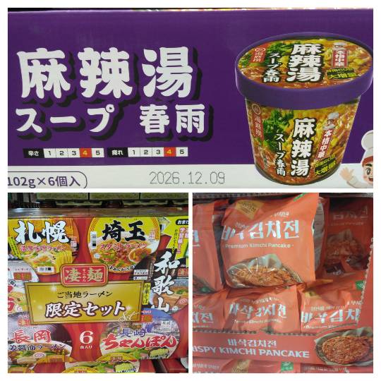 2月4日(水曜日) 　守山倉庫店｜オイコスのアップル、シュークリームはあり...