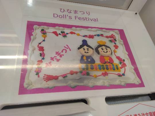 2月27日(金曜日) 　守山倉庫店｜フロランタンあるかわかりますか？...