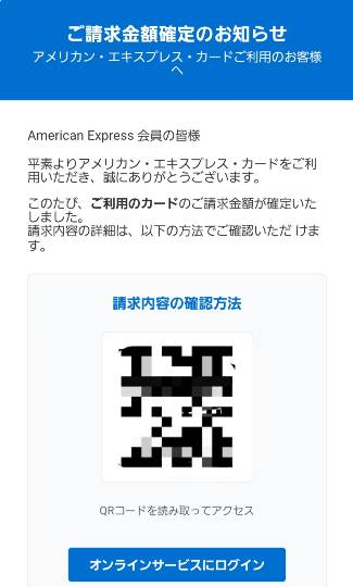 【注意喚起】フィッシング詐欺メールにご注意