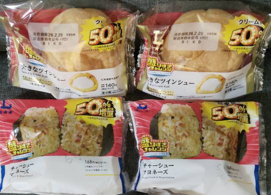 ★ドンキ♡♡ロピア雑談126★