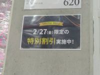 2月27日(金曜日) 　守山倉庫店｜フロランタンあるかわかりますか？...