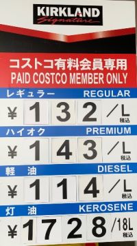 2月27日(金曜日) 　岐阜羽島倉庫店｜１４時ごろ  行って来ました...