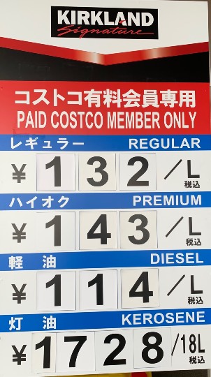 2月27日(金曜日) 　岐阜羽島倉庫店｜１４時ごろ  行って来ました...