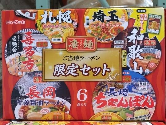 2月2日(月曜日) 　千葉ニュータウン倉庫店｜いつの間に内容変更してる？...