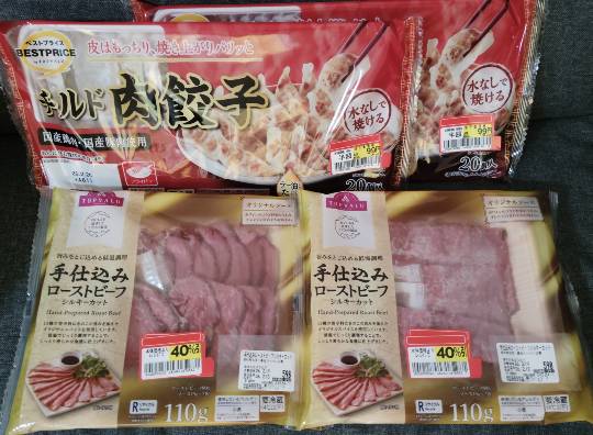 ★ドンキ♡♡ロピア雑談126★