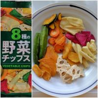8種の野菜チップス