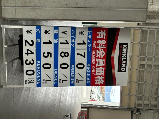 3月24日(火曜日) 　東近江倉庫店｜どうしても横向きになっちゃってごめんなさ...
