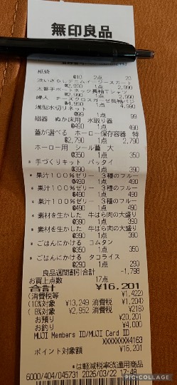 ★ドンキ♡♡ロピア雑談126★