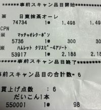 3月17日(火曜日) 　守山倉庫店｜いちご大福ありますか？...