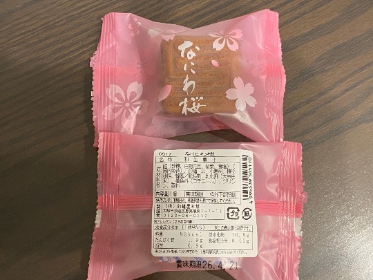 ★ドンキ♡♡ロピア雑談126★