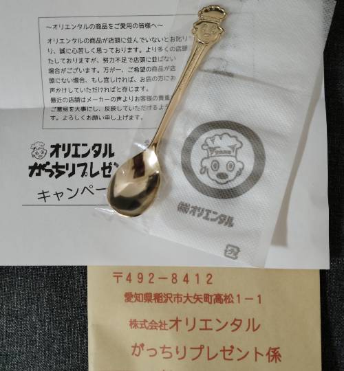 ★ドンキ♡♡ロピア雑談126★