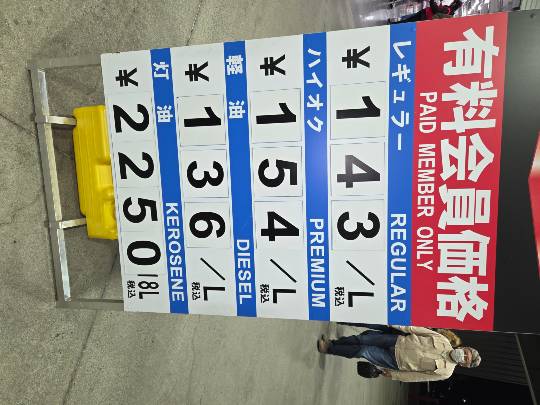 3月27日(金曜日) 　中部空港倉庫店｜19時時点のガソリン価格です...