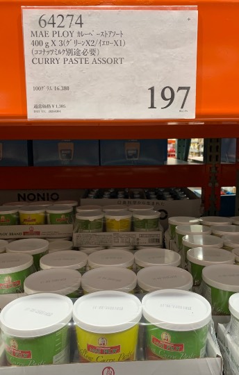 3月20日(金曜日) 　岐阜羽島倉庫店｜本日、米粉ロールありますか？
食べたい...