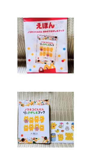 ★ドンキ♡♡ロピア雑談126★