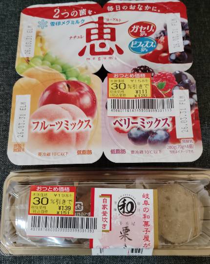 ★ドンキ♡♡ロピア雑談126★