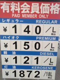 3月9日(月曜日) 　守山倉庫店｜午後にガソリンを入れに行こうかと思ってい...