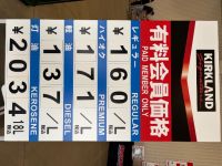 3月12日(木曜日) 　小郡倉庫店｜昨日ガソリン給油しに行けなかったので今日...