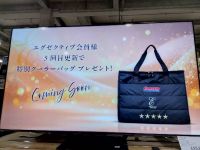 3月6日(金曜日) 　金沢シーサイド倉庫店