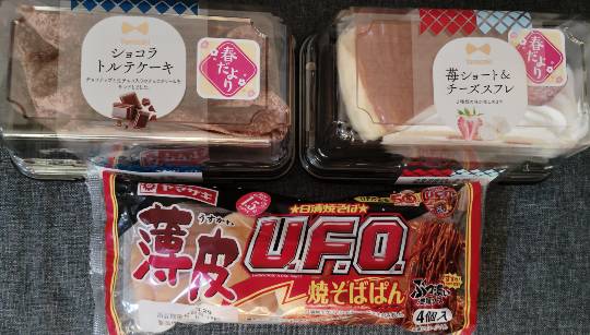 ★ドンキ♡♡ロピア雑談126★