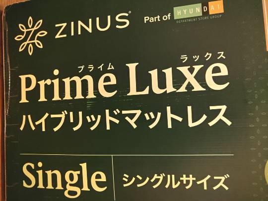 ジヌスマットレス