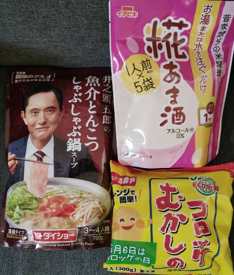 ★ドンキ♡♡ロピア雑談126★