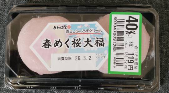 ★ドンキ♡♡ロピア雑談126★