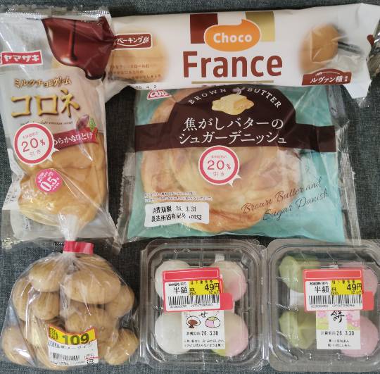 ★ドンキ♡♡ロピア雑談126★