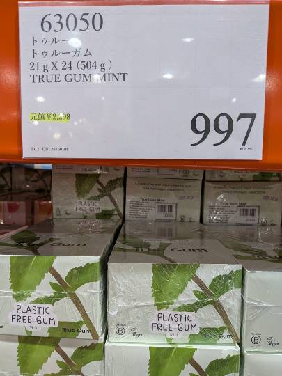 3月28日(土曜日) 　浜松倉庫店｜ゲランド塩バター有り...