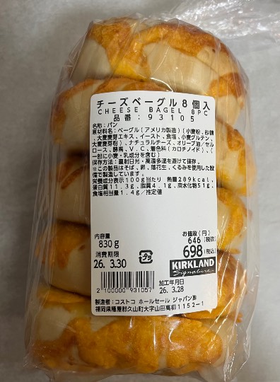 品番：９３１０５ チーズベーグル８個入 / CHEESE BAGEL 8PC