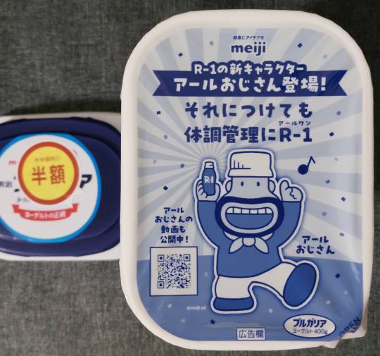 ★ドンキ♡♡ロピア雑談126★