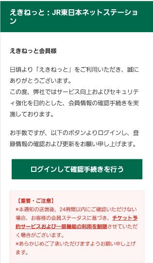 【注意喚起】フィッシング詐欺メールにご注意