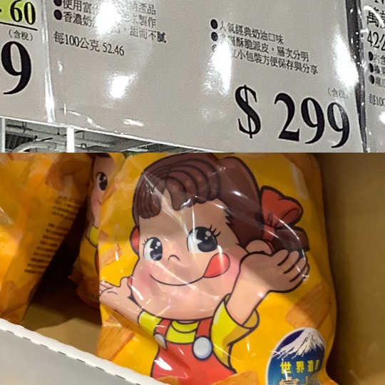 台湾のコストコに行ってきました!