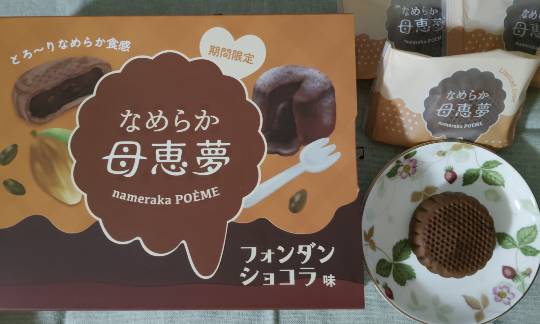 ★ドンキ♡♡ロピア雑談126★