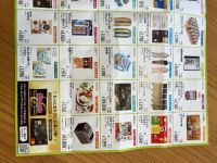 4月8日(水曜日) 　東近江倉庫店｜今日入口でもらいました...