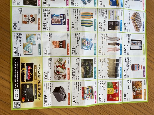 4月8日(水曜日) 　東近江倉庫店｜今日入口でもらいました...