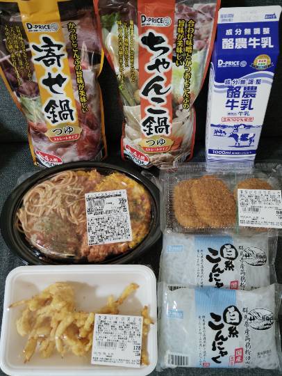 ★ドンキ♡♡ロピア雑談126★