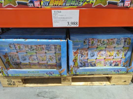 ズートピアパズル