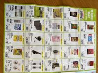 4月8日(水曜日) 　東近江倉庫店