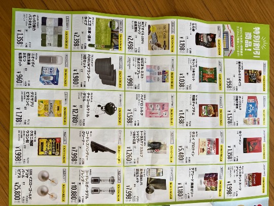 4月8日(水曜日) 　東近江倉庫店｜今日入口でもらいました...