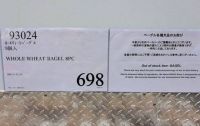 4月23日(木曜日) 　川崎倉庫店｜本日もベーグルか売っていませんでした（泣...