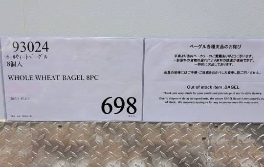 4月23日(木曜日) 　川崎倉庫店｜本日もベーグルか売っていませんでした（泣...