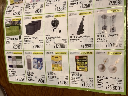 4月11日(土曜日) 　東近江倉庫店｜タイヤ交換に来ました！

タイヤセン...