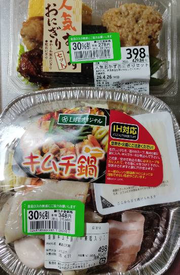 ★ドンキ♡♡ロピア雑談126★