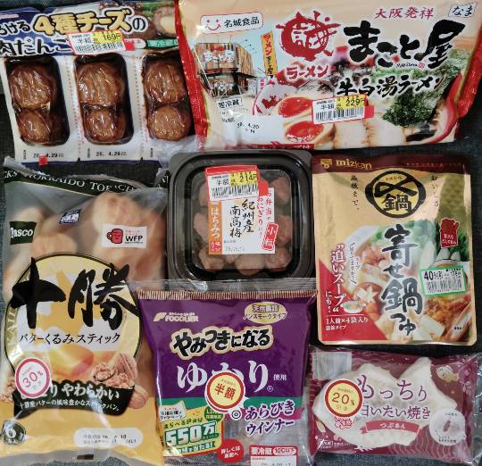 ★ドンキ♡♡ロピア雑談126★