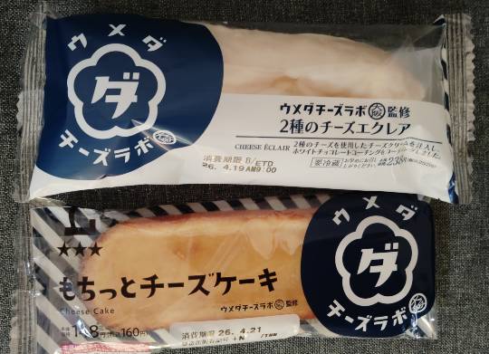 ★ドンキ♡♡ロピア雑談126★