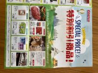 4月8日(水曜日) 　東近江倉庫店｜今日入口でもらいました...