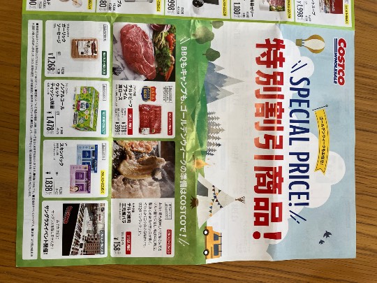 4月8日(水曜日) 　東近江倉庫店｜今日入口でもらいました...